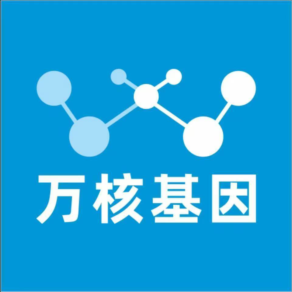 孝感孝昌县万核DNA检测咨询中心